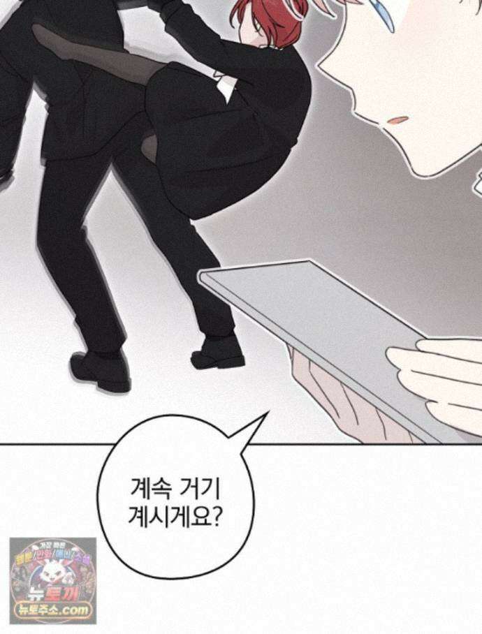 칸나는 어떠한 결심을 했다 [19세 완전판] 22_그리고 갑자기 xx가 나타났다．．． 101