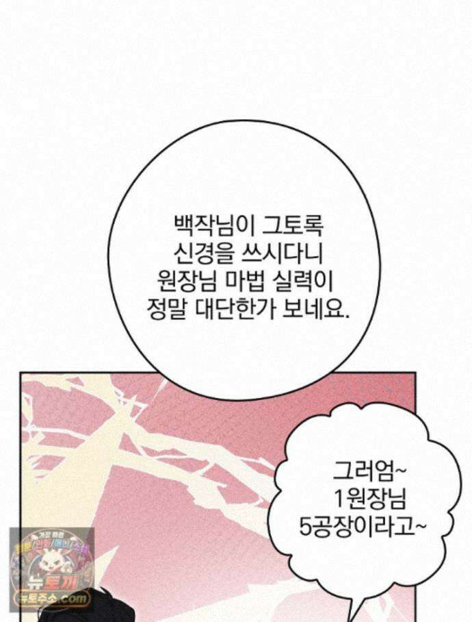 칸나는 어떠한 결심을 했다 [19세 완전판] 22_그리고 갑자기 xx가 나타났다．．． 102