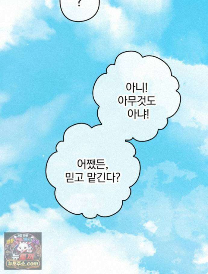 칸나는 어떠한 결심을 했다 [19세 완전판] 22_그리고 갑자기 xx가 나타났다．．． 106