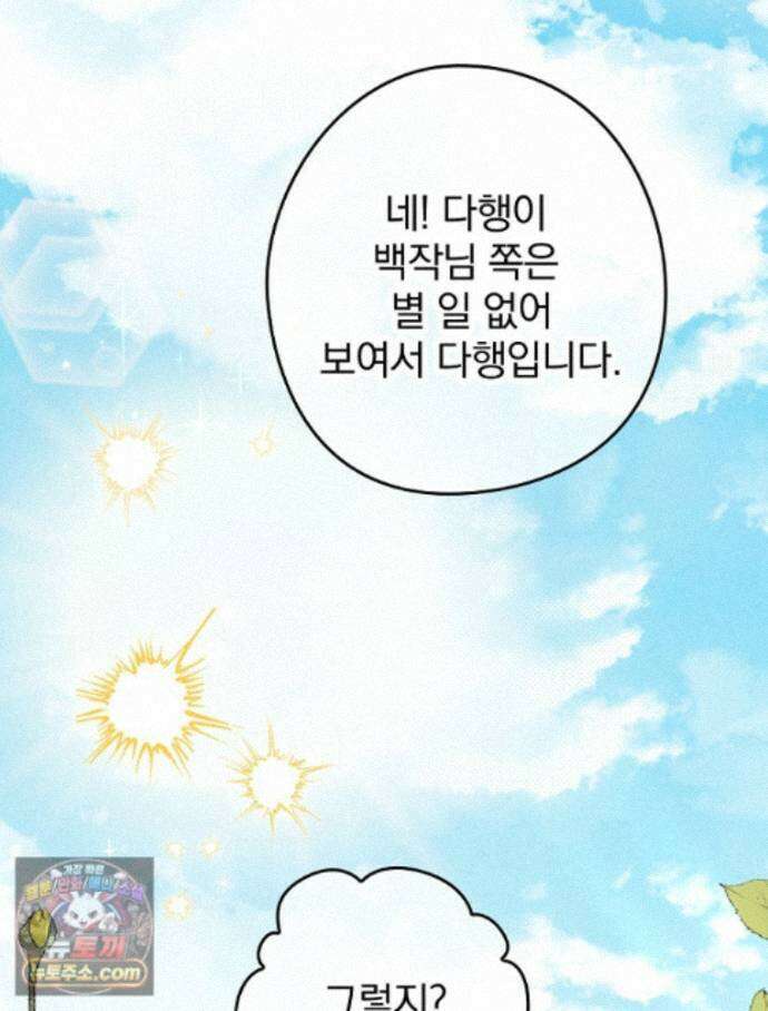 칸나는 어떠한 결심을 했다 [19세 완전판] 22_그리고 갑자기 xx가 나타났다．．． 107