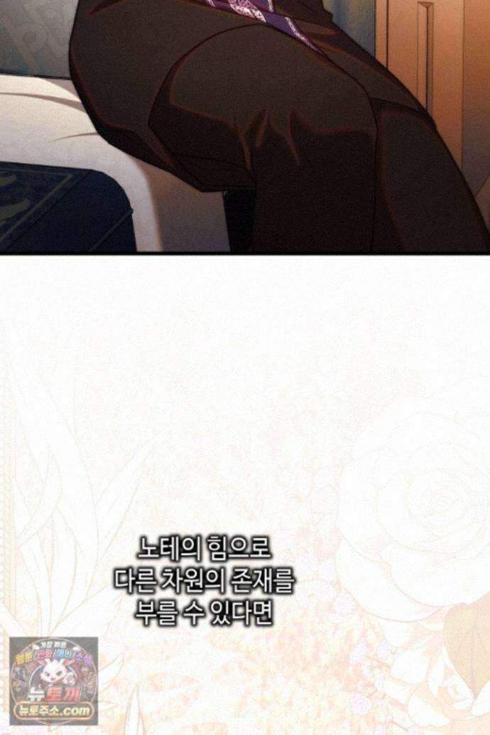 아무튼 로판 맞습니다 161화 4