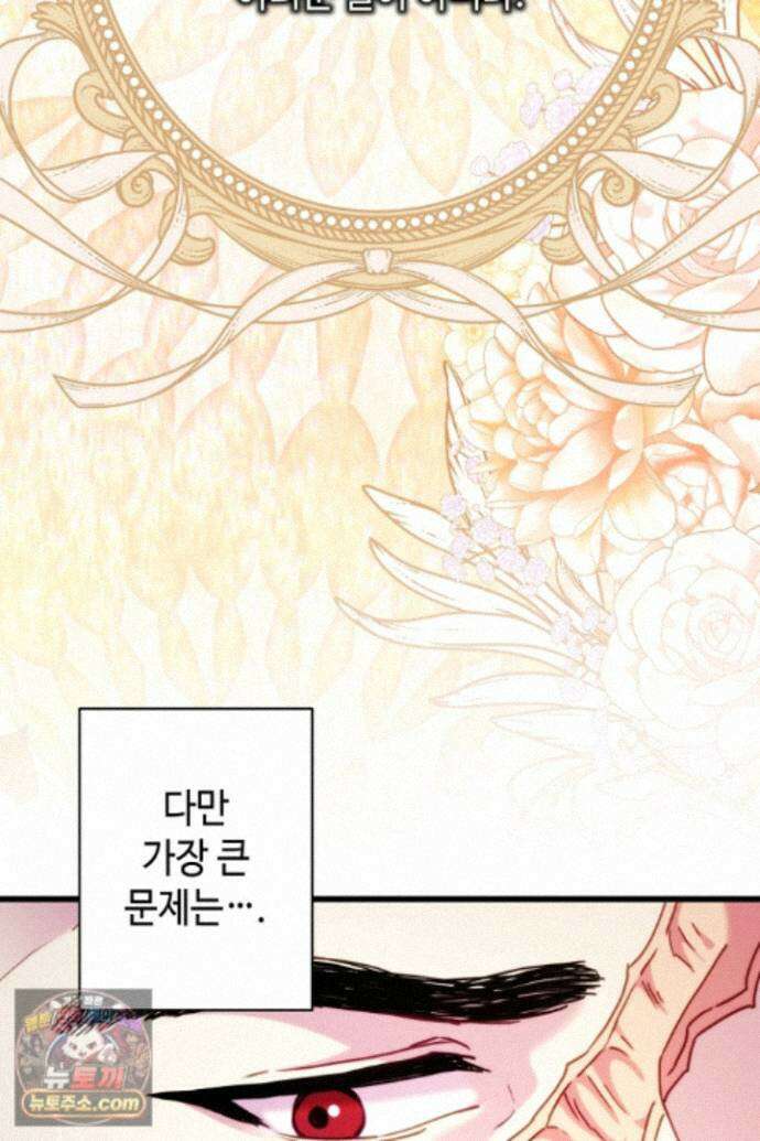 아무튼 로판 맞습니다 161화 6