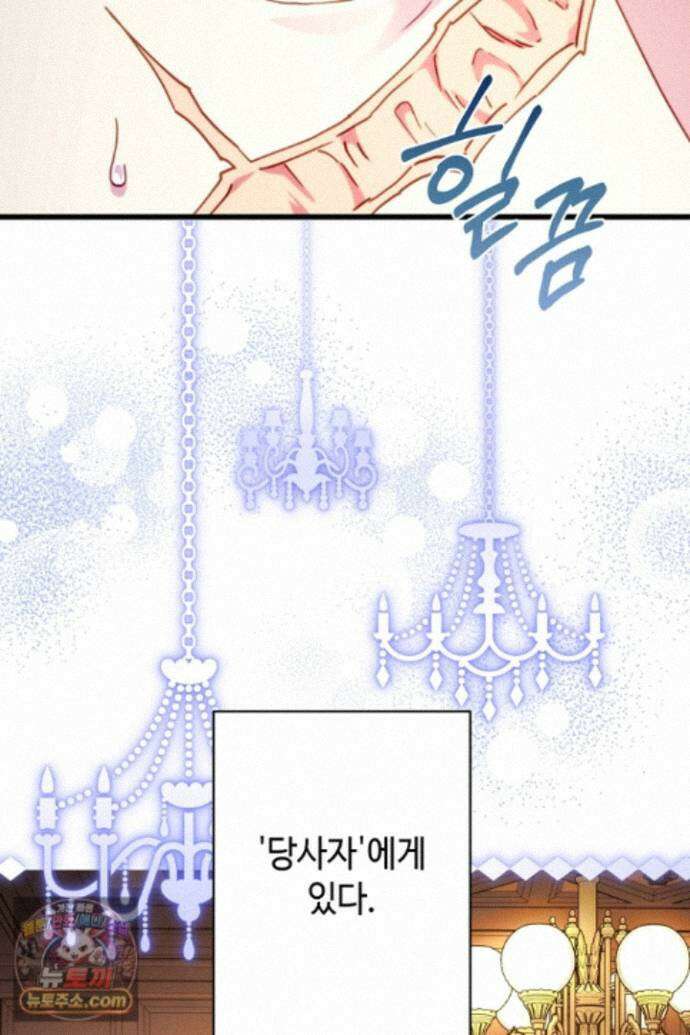 아무튼 로판 맞습니다 161화 7