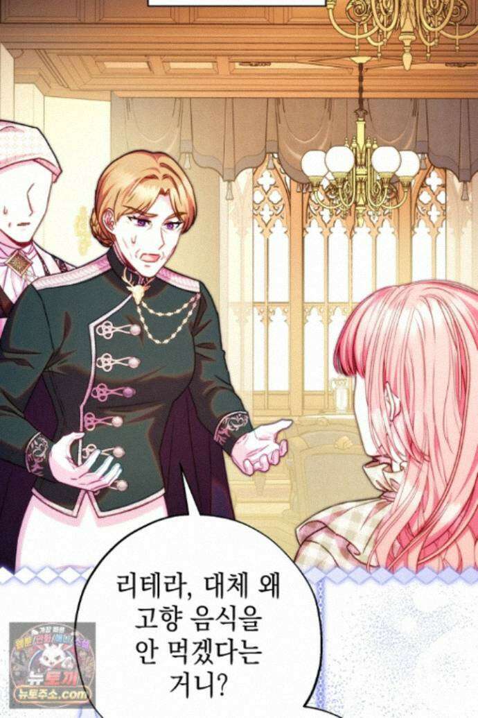 아무튼 로판 맞습니다 161화 8