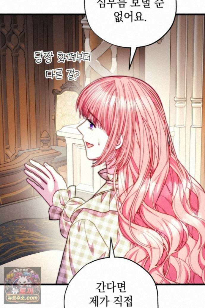 아무튼 로판 맞습니다 161화 10