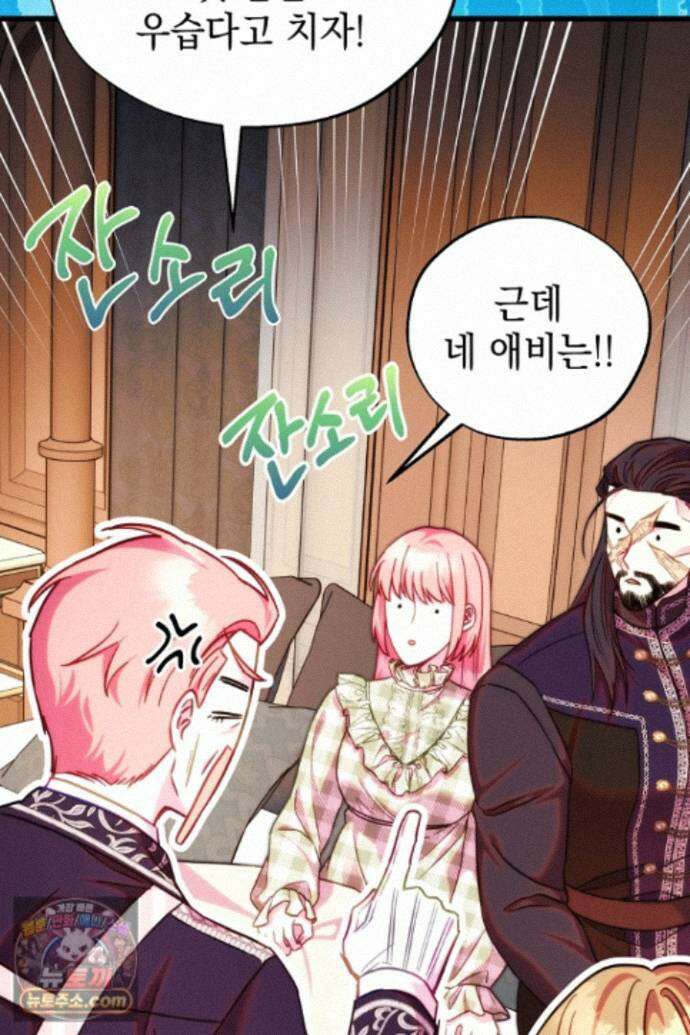 아무튼 로판 맞습니다 161화 15