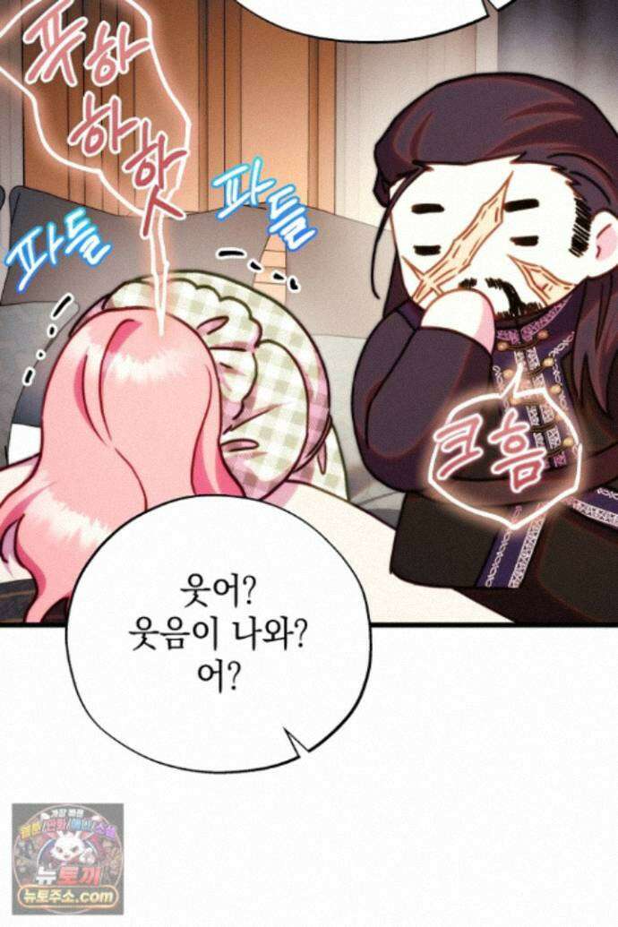 아무튼 로판 맞습니다 161화 18