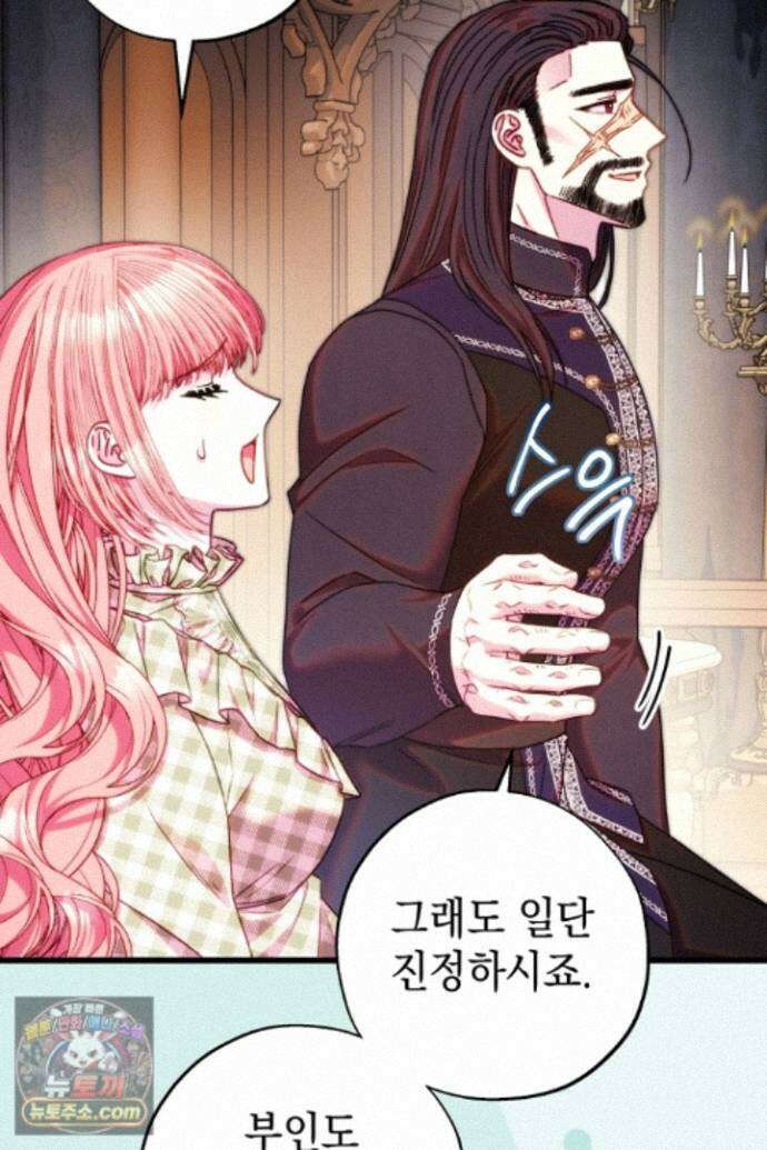 아무튼 로판 맞습니다 161화 21
