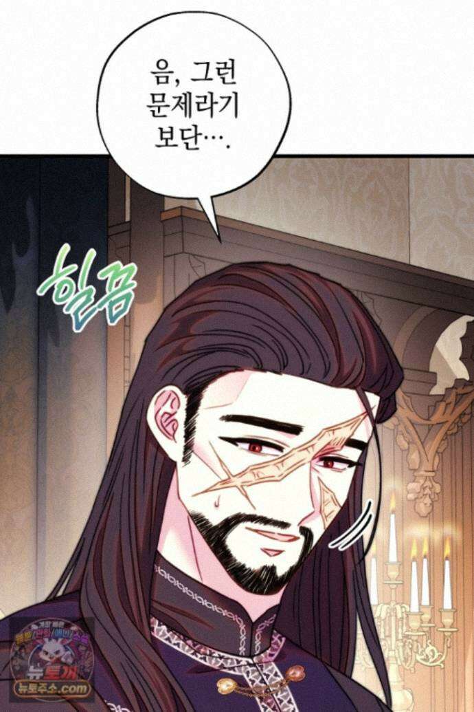아무튼 로판 맞습니다 161화 23