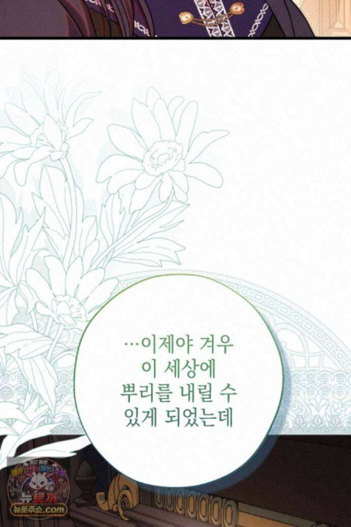 아무튼 로판 맞습니다 161화 24