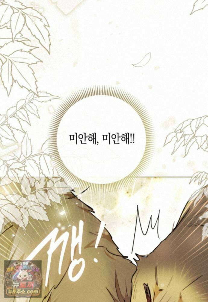 악역에 빙의했지만, 고양이나 키울래요 89화 5