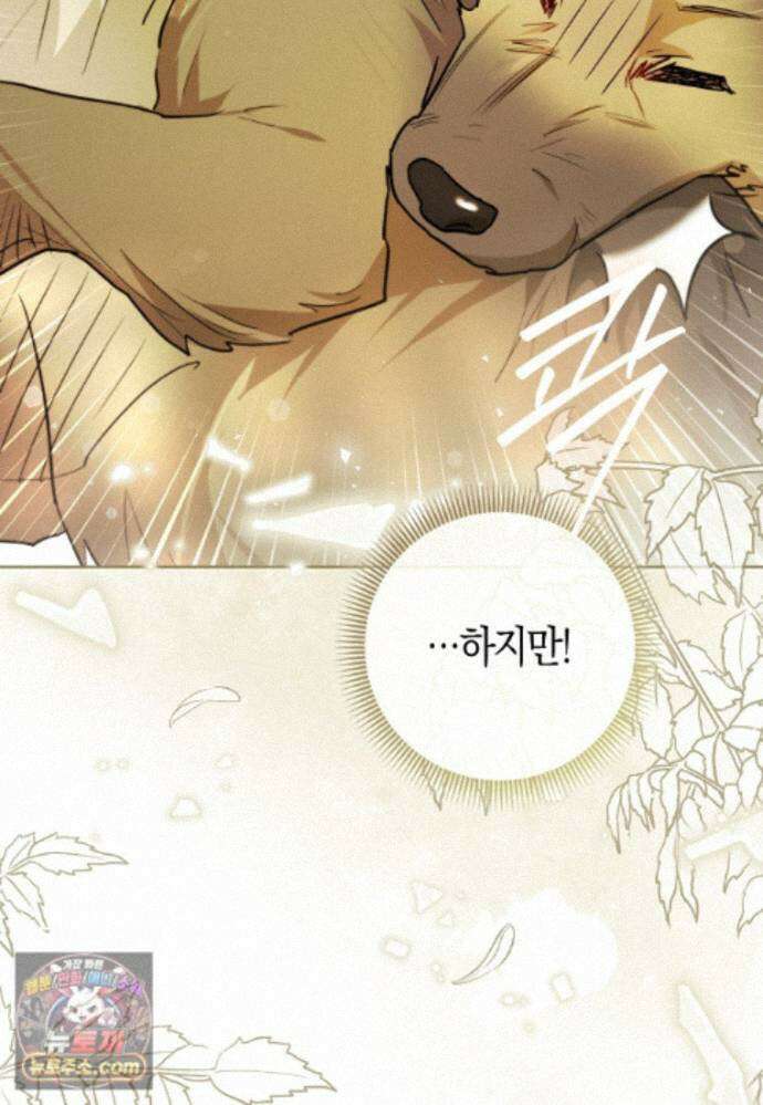 악역에 빙의했지만, 고양이나 키울래요 89화 6