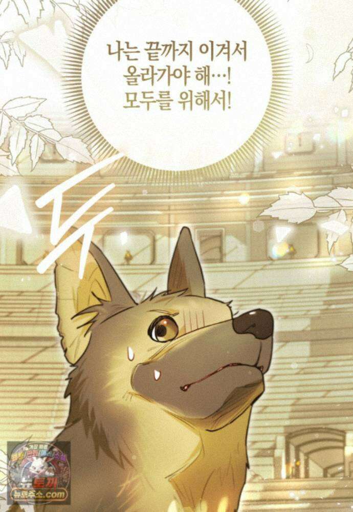 악역에 빙의했지만, 고양이나 키울래요 89화 8