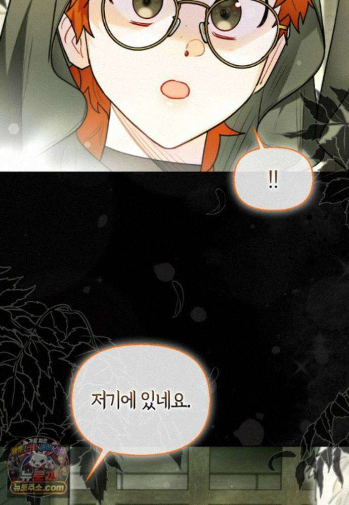 악역에 빙의했지만, 고양이나 키울래요 89화 13