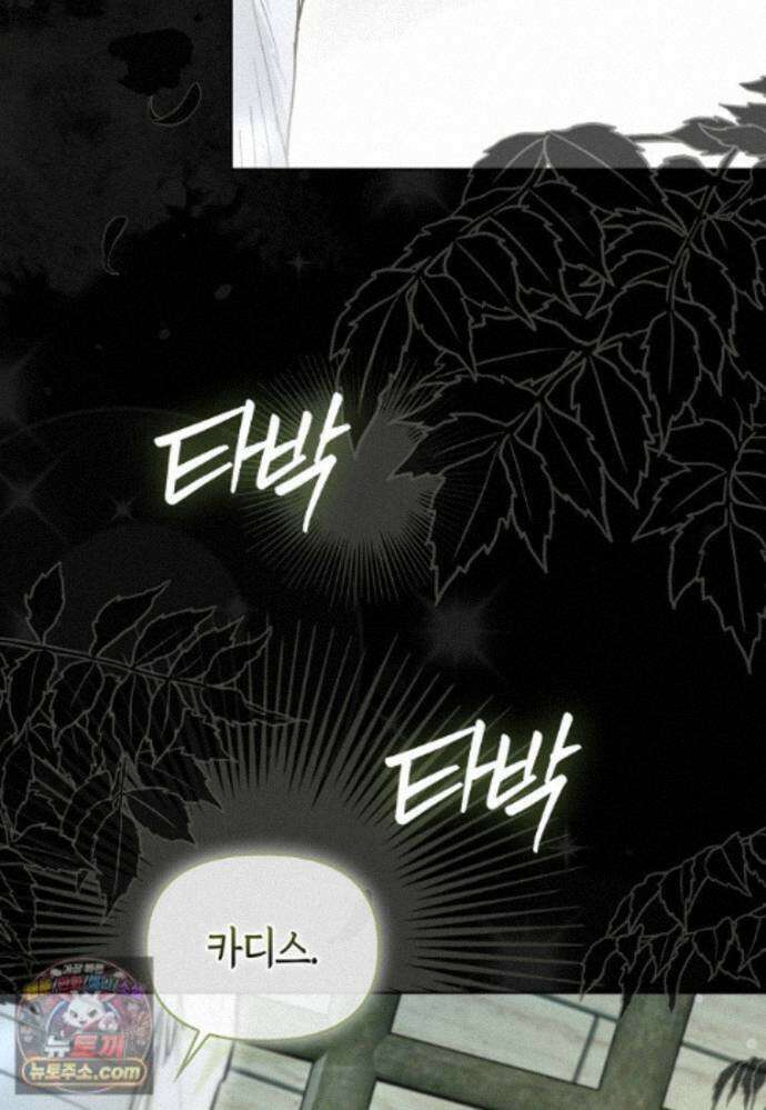 악역에 빙의했지만, 고양이나 키울래요 89화 16