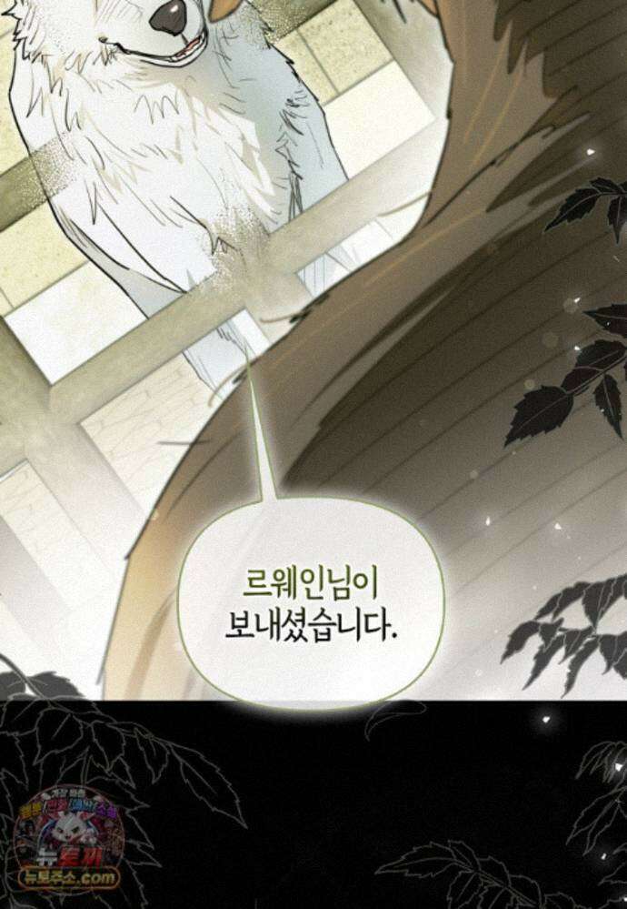 악역에 빙의했지만, 고양이나 키울래요 89화 19