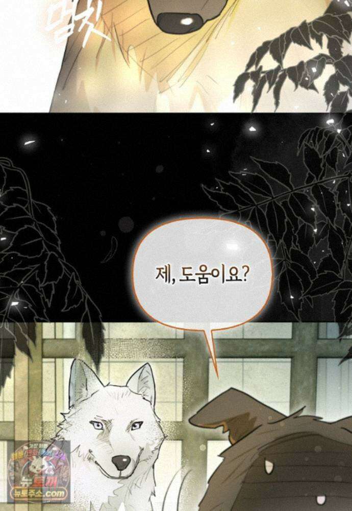 악역에 빙의했지만, 고양이나 키울래요 89화 26