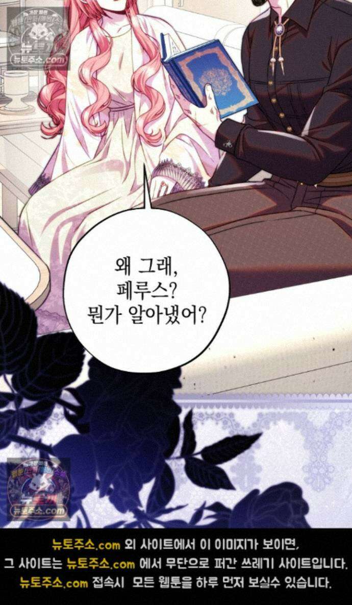 아무튼 로판 맞습니다 163화 2