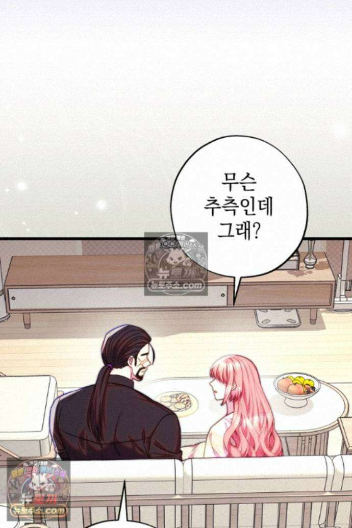 아무튼 로판 맞습니다 163화 6