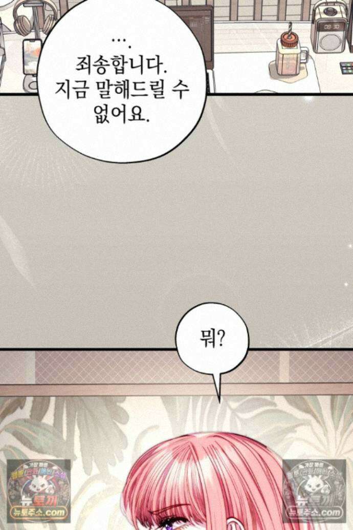아무튼 로판 맞습니다 163화 7