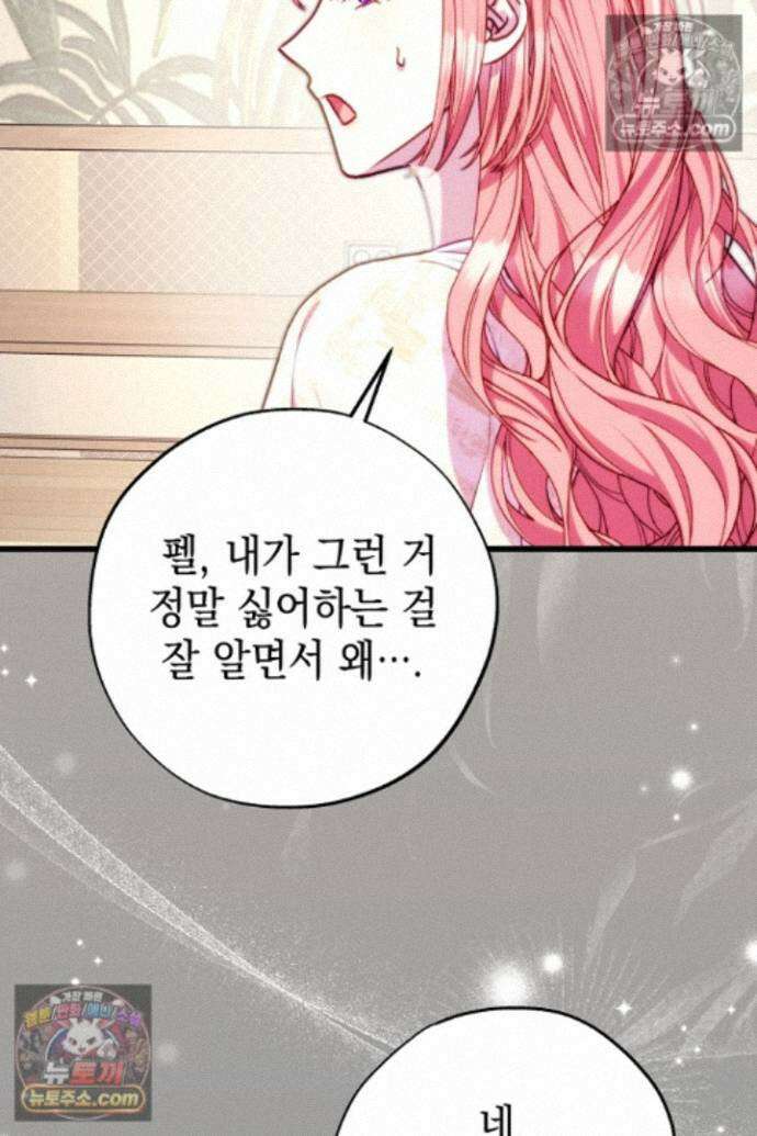 아무튼 로판 맞습니다 163화 8