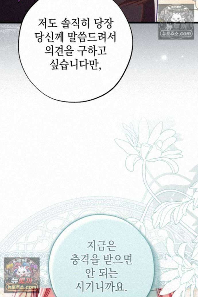 아무튼 로판 맞습니다 163화 10