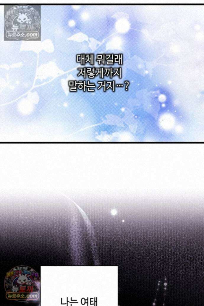 아무튼 로판 맞습니다 163화 17