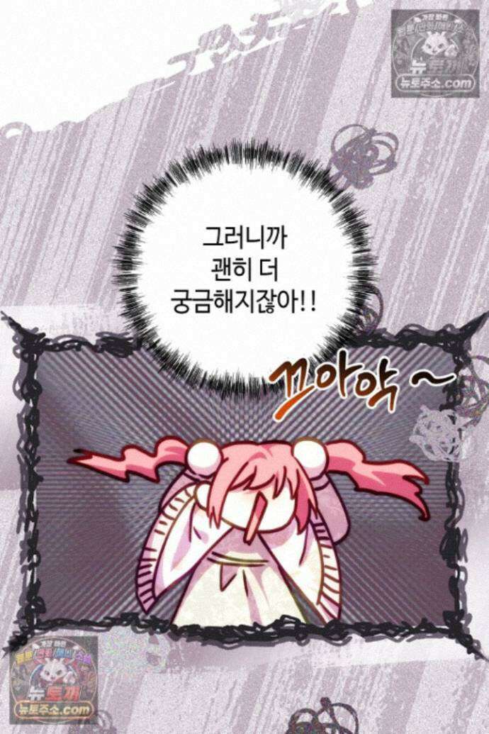 아무튼 로판 맞습니다 163화 20