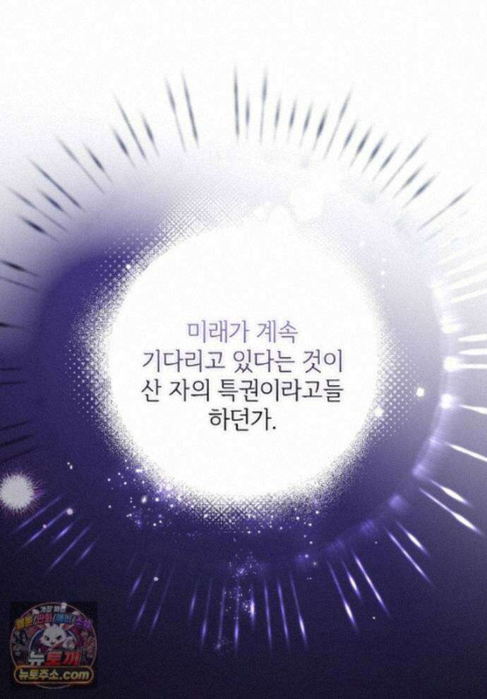 마음이 이끄는 대로 57화 1