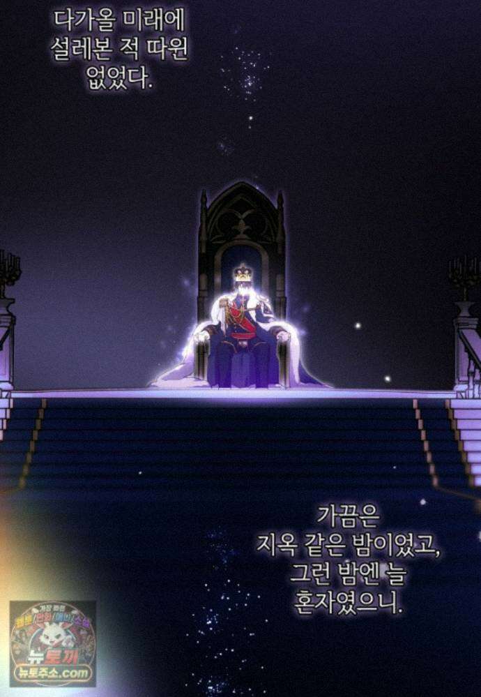 마음이 이끄는 대로 57화 2