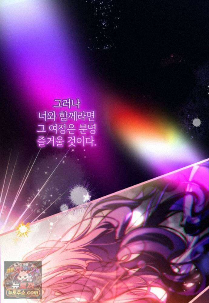 마음이 이끄는 대로 57화 3