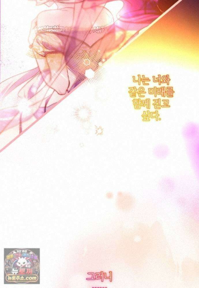 마음이 이끄는 대로 57화 4
