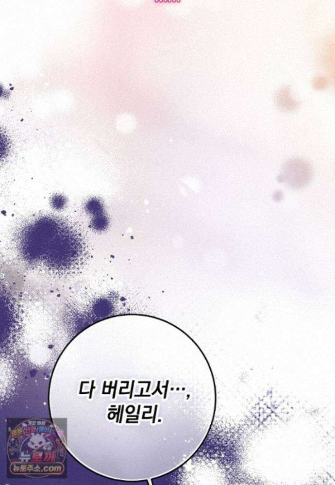 마음이 이끄는 대로 57화 5