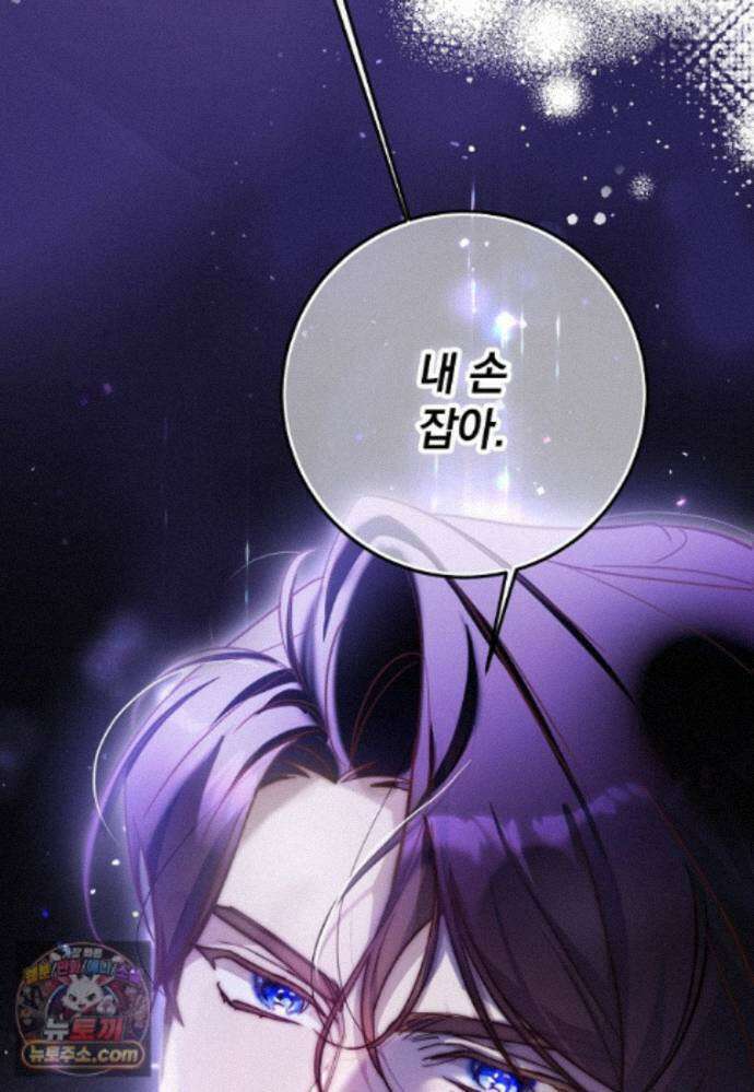 마음이 이끄는 대로 57화 6