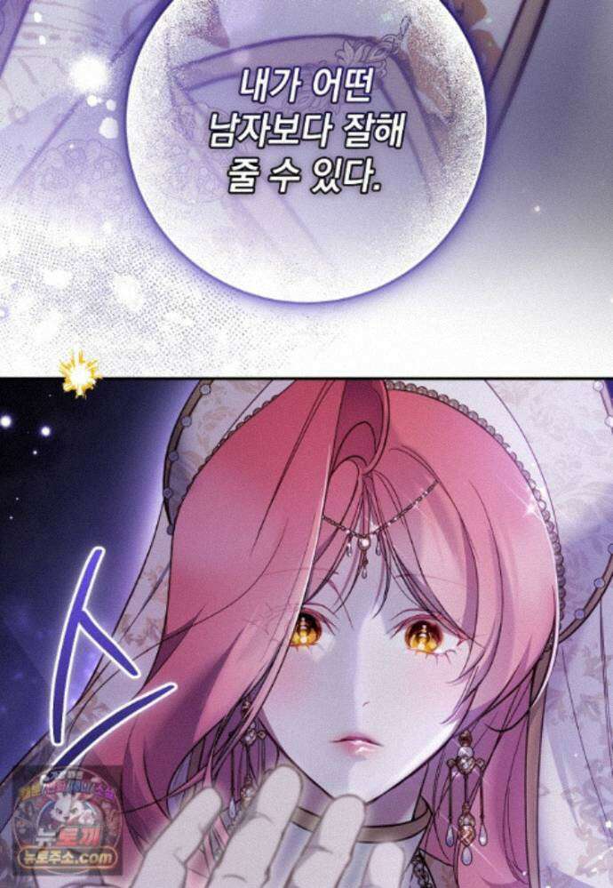 마음이 이끄는 대로 57화 8