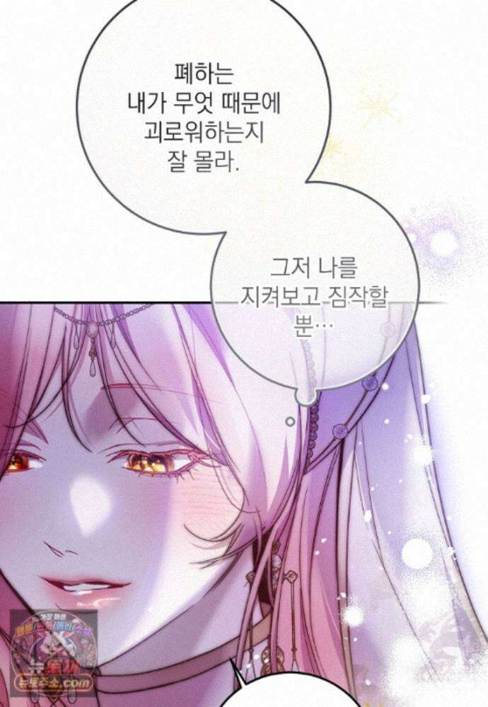 마음이 이끄는 대로 57화 10