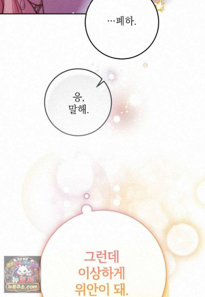 마음이 이끄는 대로 57화 11