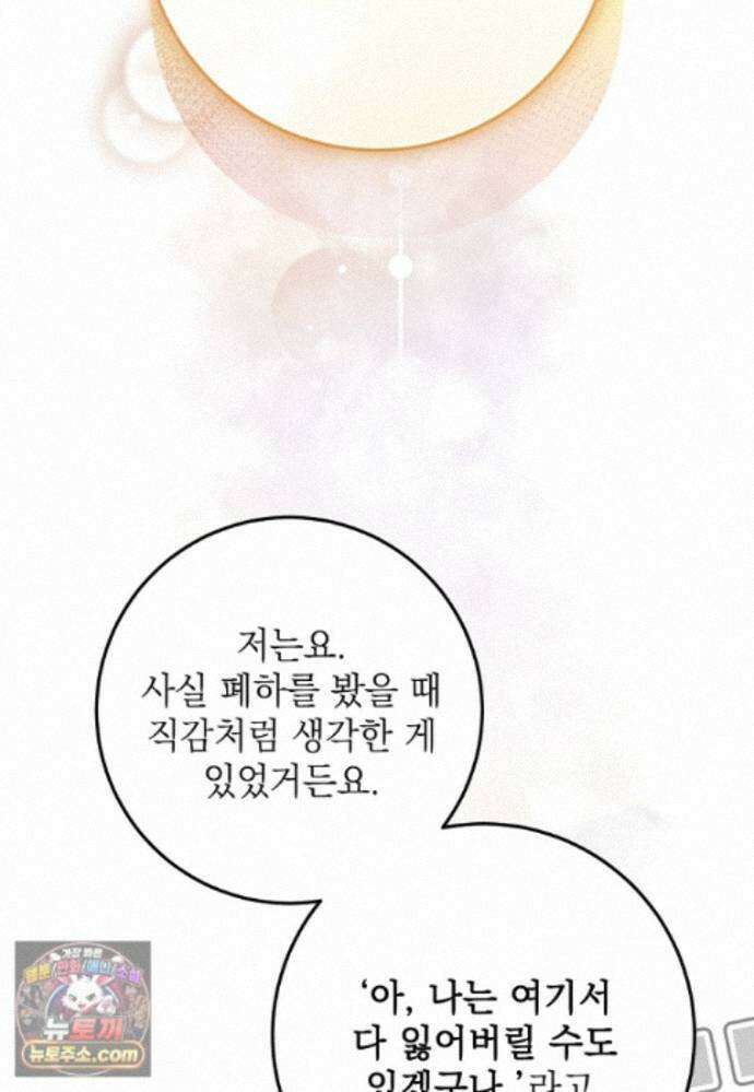 마음이 이끄는 대로 57화 12
