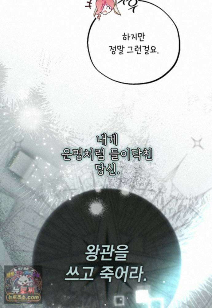 마음이 이끄는 대로 57화 14