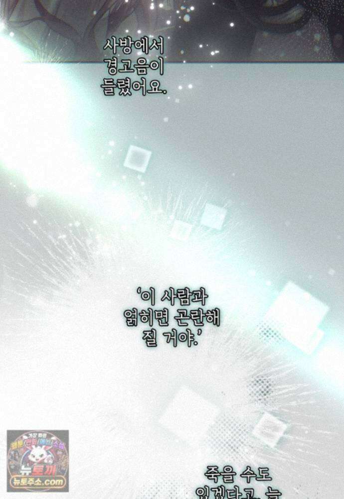 마음이 이끄는 대로 57화 16
