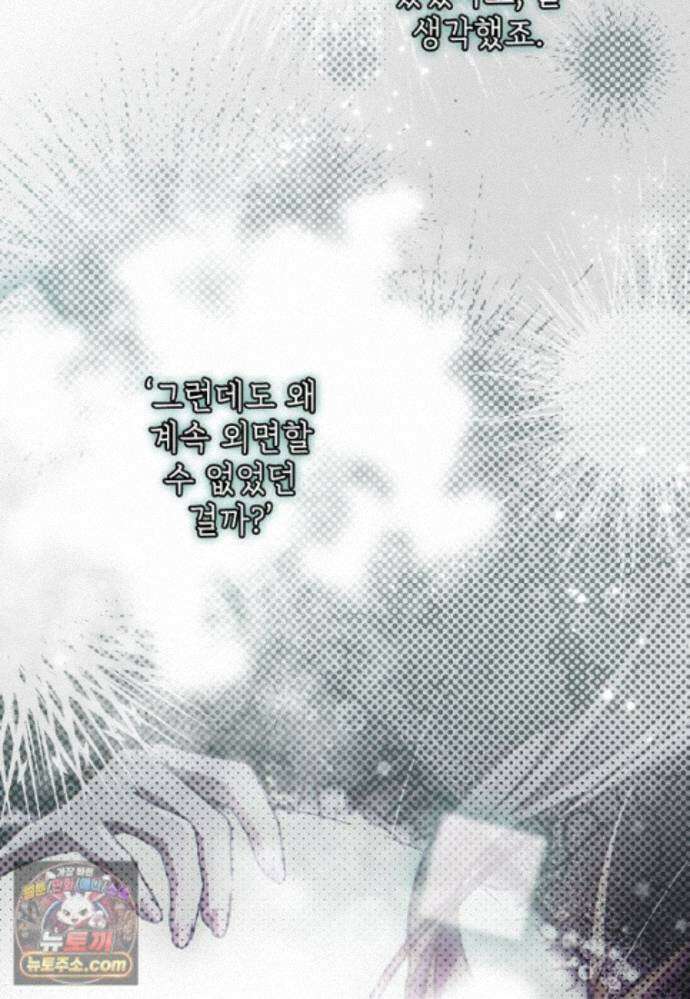마음이 이끄는 대로 57화 17