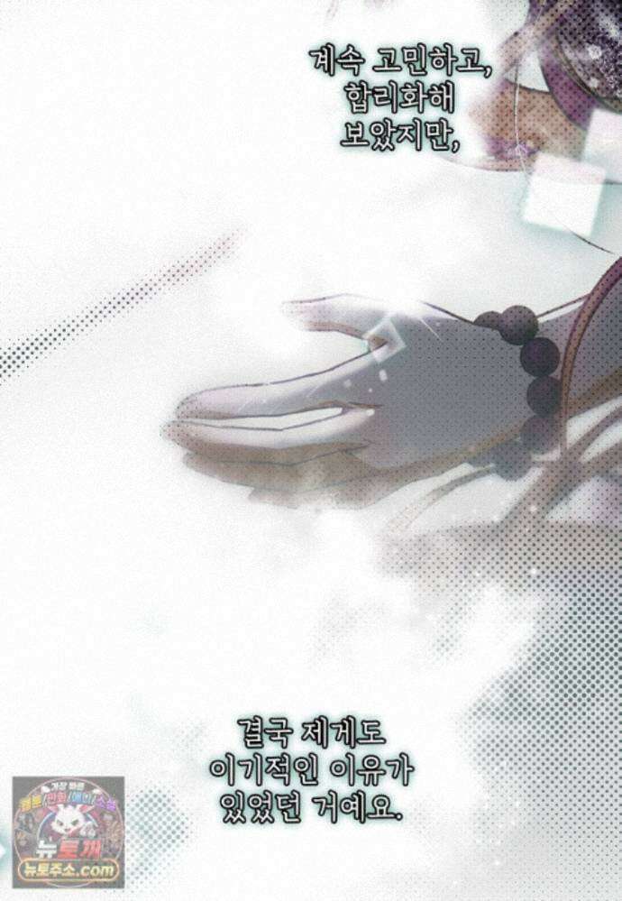 마음이 이끄는 대로 57화 18