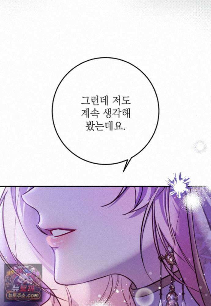 마음이 이끄는 대로 57화 19