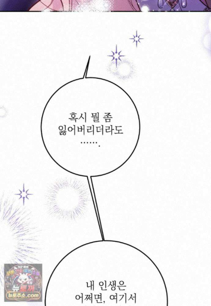 마음이 이끄는 대로 57화 20