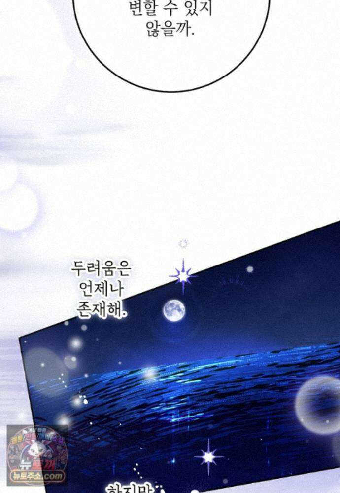 마음이 이끄는 대로 57화 21