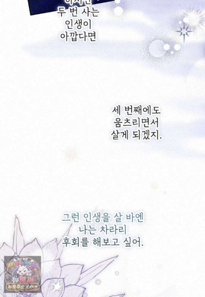 마음이 이끄는 대로 57화 22