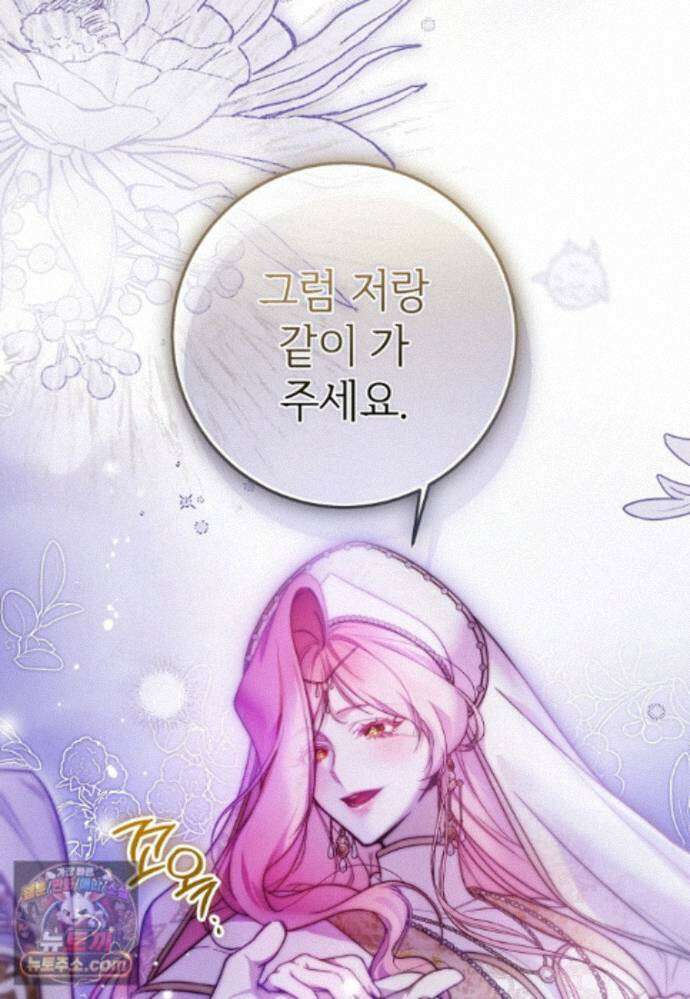 마음이 이끄는 대로 57화 23