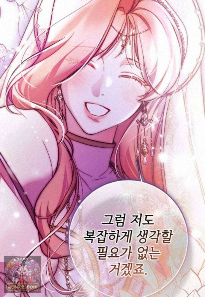 마음이 이끄는 대로 57화 26
