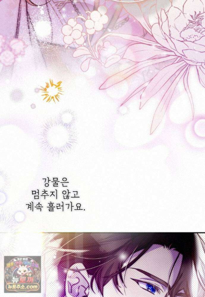마음이 이끄는 대로 57화 27