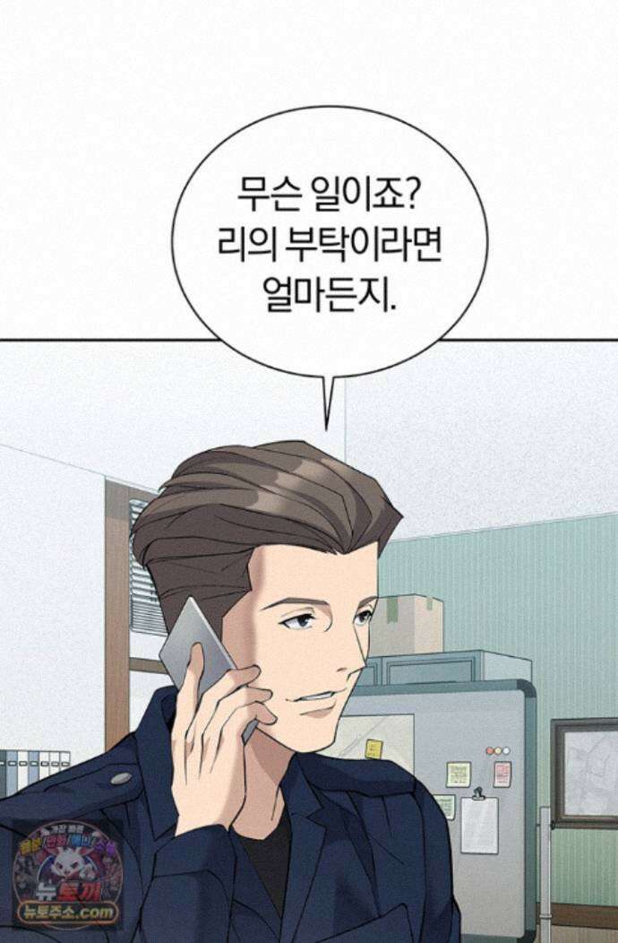 책을 읽으면 경험이 쌓여 시즌 2 15화 5